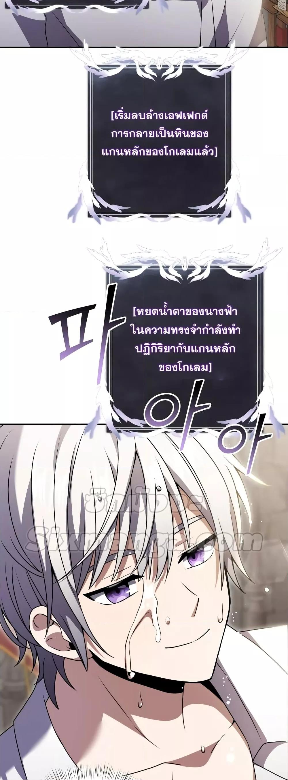 Terminally-Ill Genius Dark Knight อัศวินดำล่าท้าเวลา ตอนที่ 5 หน้า 5