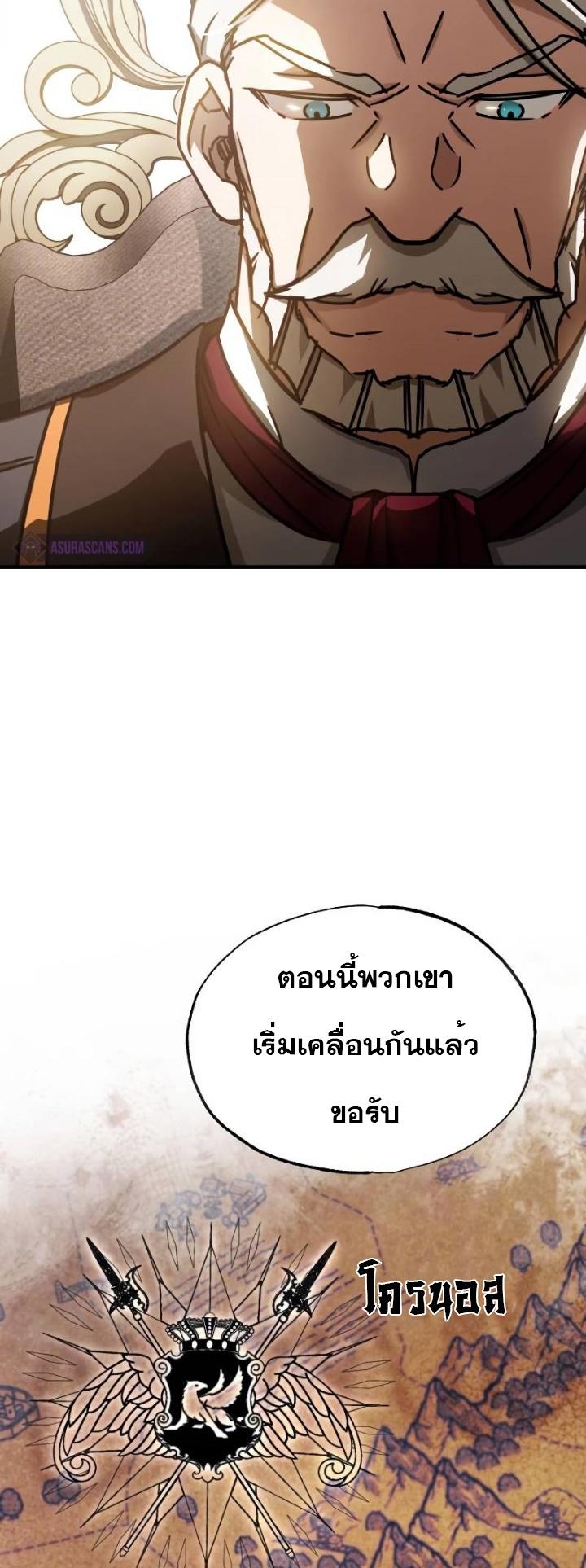The Heavenly Demon Can’t Live a Normal Life มารสวรรค์จะมีชีวิตธรรมดาไม่ได้หรอก ตอนที่ 50 หน้า 51