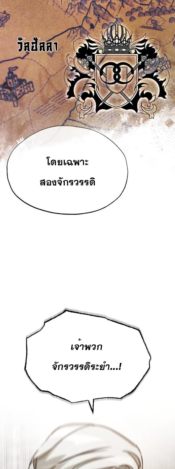The Heavenly Demon Can’t Live a Normal Life มารสวรรค์จะมีชีวิตธรรมดาไม่ได้หรอก ตอนที่ 50 หน้า 52