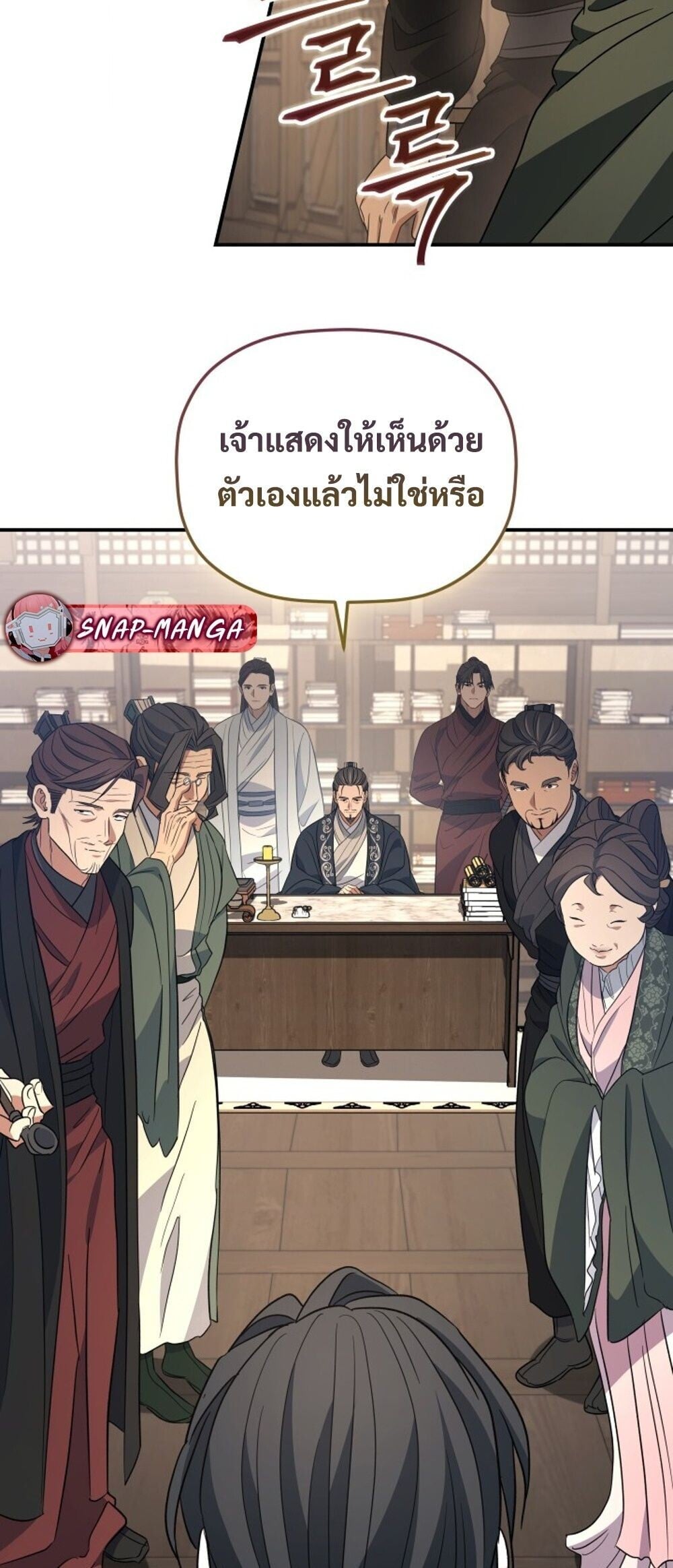 The Youngest Son of the Eunhae Sangdan ตอนที่ 50 54