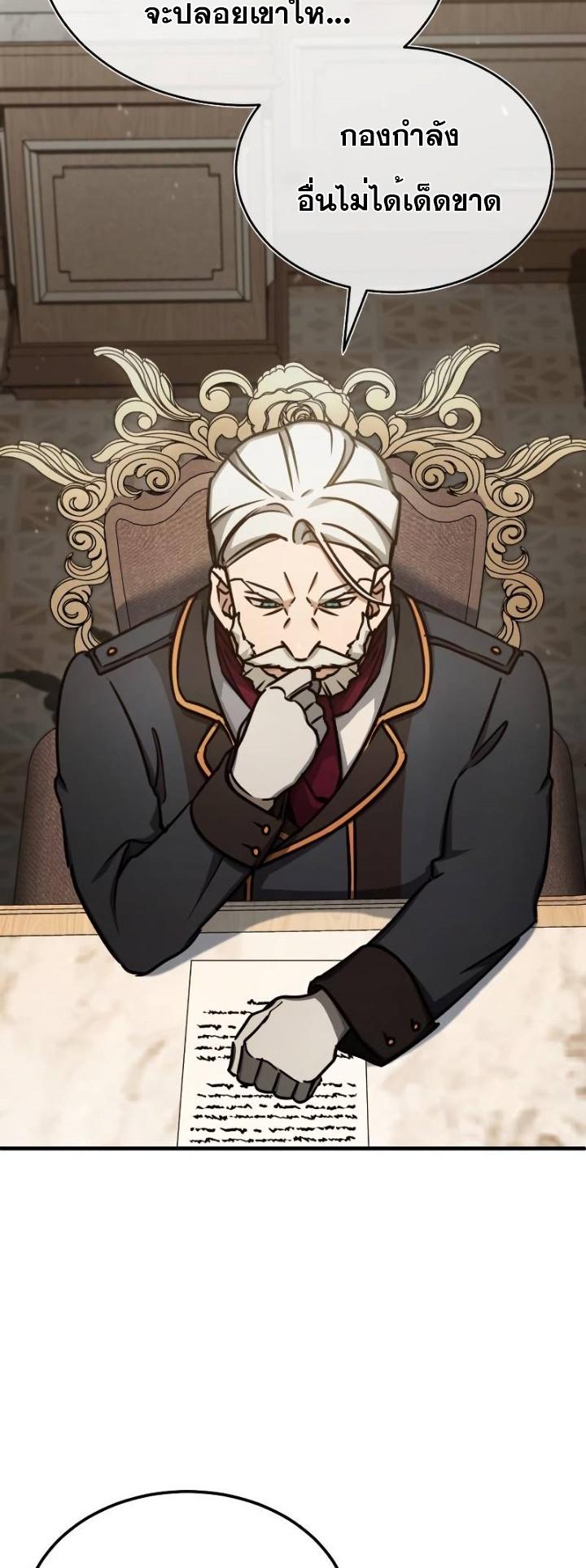 The Heavenly Demon Can’t Live a Normal Life มารสวรรค์จะมีชีวิตธรรมดาไม่ได้หรอก ตอนที่ 50 หน้า 56