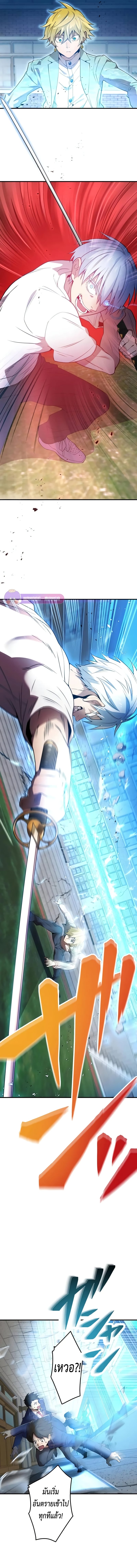 I am the strongest awakeners, recognized by all of the world‘s cheat masters ตอนที่ 5 หน้า 6