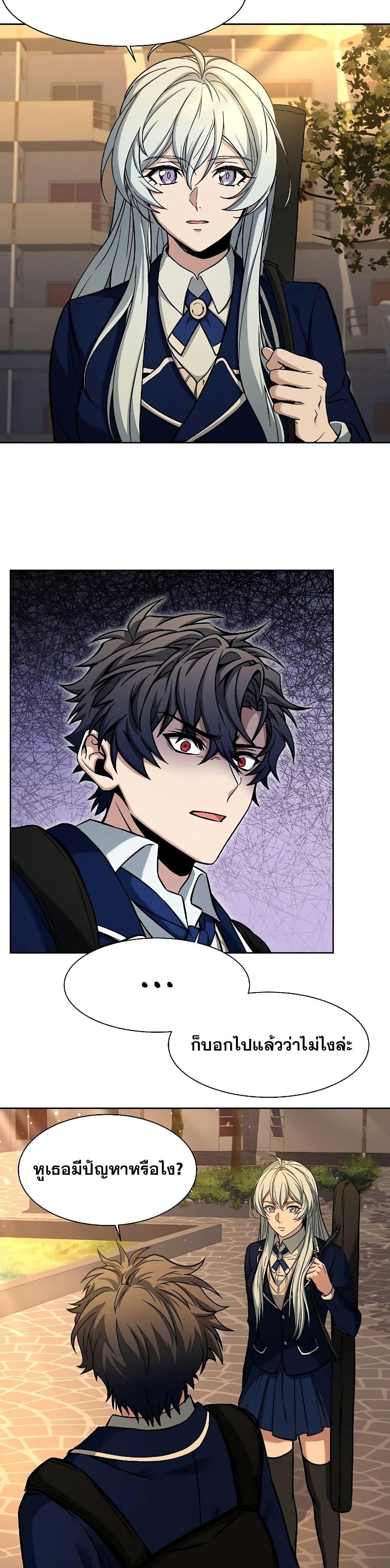 The Constellations Are My Disciples ตอนที่ 5 หน้า 6