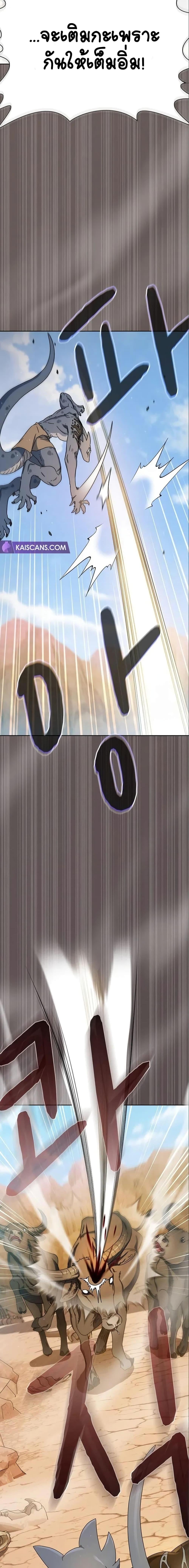 The Nebula’s Civilization ตอนที่ 5 หน้า 6