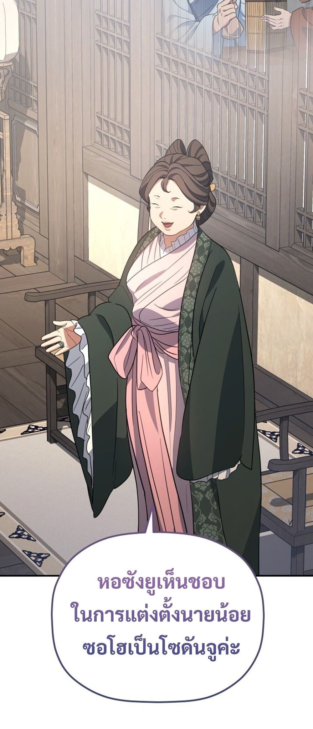 The Youngest Son of the Eunhae Sangdan ตอนที่ 50 60