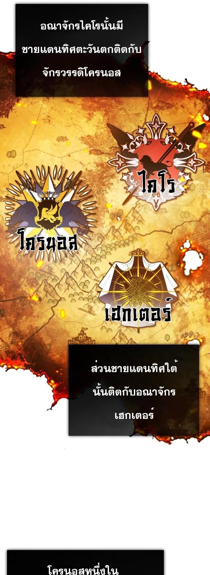 The Heavenly Demon Can’t Live a Normal Life มารสวรรค์จะมีชีวิตธรรมดาไม่ได้หรอก ตอนที่ 50 หน้า 59