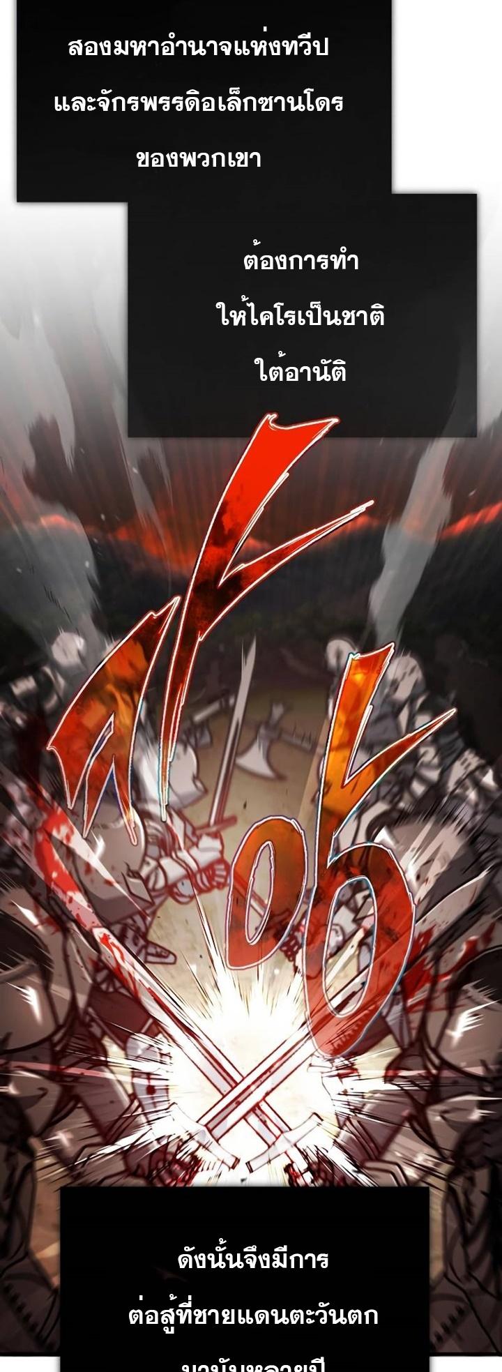 The Heavenly Demon Can’t Live a Normal Life มารสวรรค์จะมีชีวิตธรรมดาไม่ได้หรอก ตอนที่ 50 หน้า 60