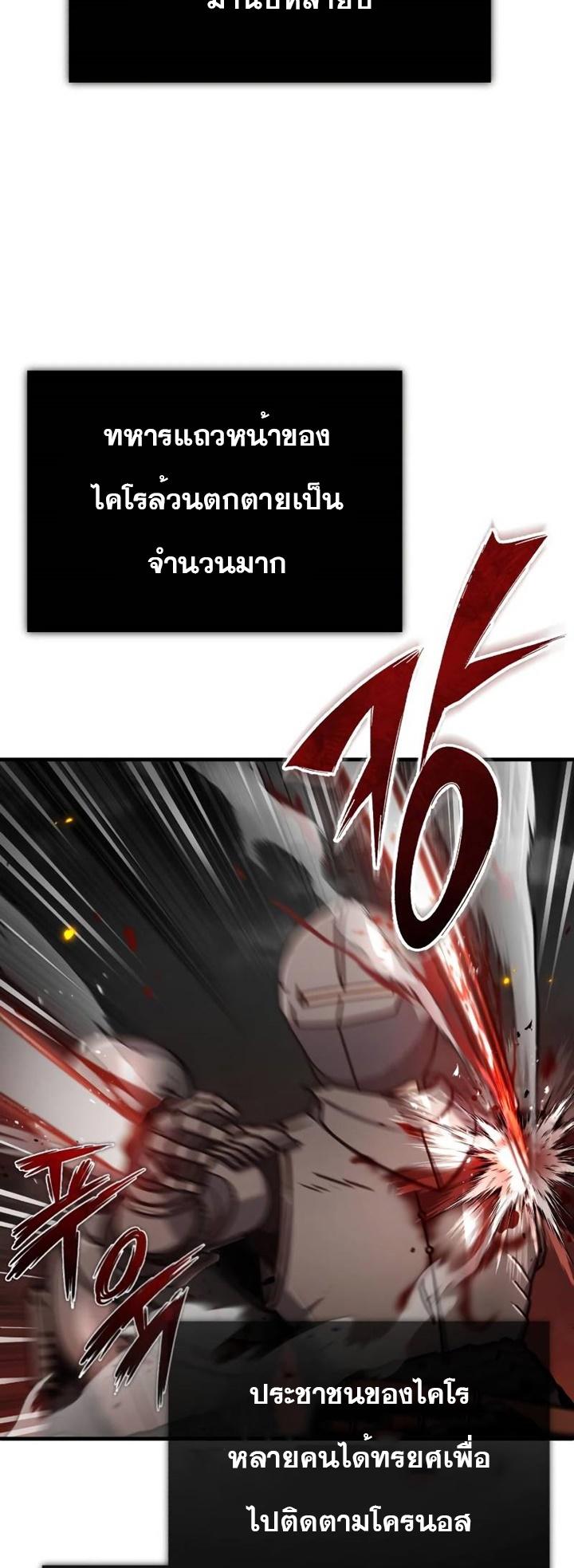 The Heavenly Demon Can’t Live a Normal Life มารสวรรค์จะมีชีวิตธรรมดาไม่ได้หรอก ตอนที่ 50 หน้า 61