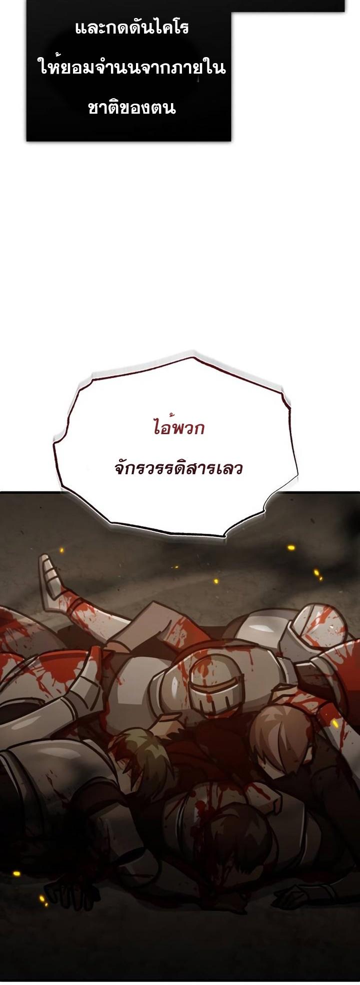 The Heavenly Demon Can’t Live a Normal Life มารสวรรค์จะมีชีวิตธรรมดาไม่ได้หรอก ตอนที่ 50 หน้า 62