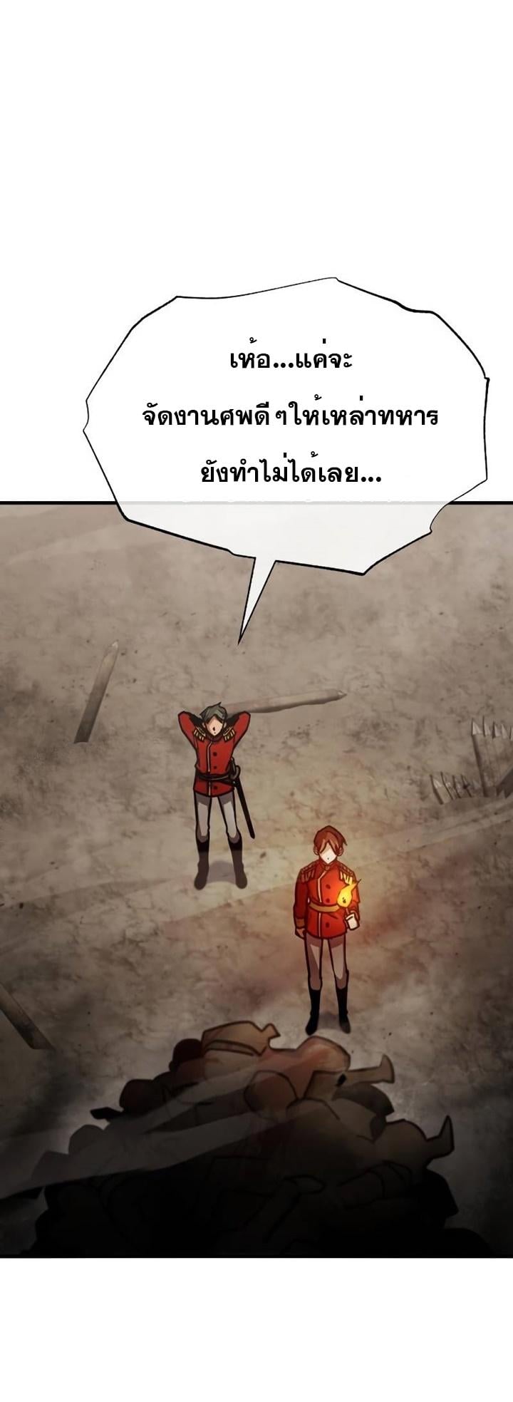 The Heavenly Demon Can’t Live a Normal Life มารสวรรค์จะมีชีวิตธรรมดาไม่ได้หรอก ตอนที่ 50 หน้า 63