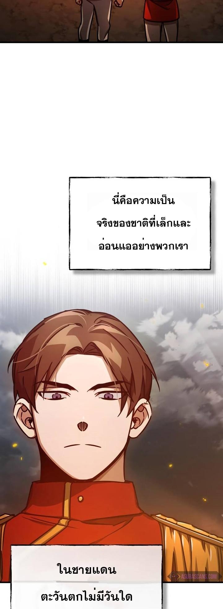 The Heavenly Demon Can’t Live a Normal Life มารสวรรค์จะมีชีวิตธรรมดาไม่ได้หรอก ตอนที่ 50 หน้า 68