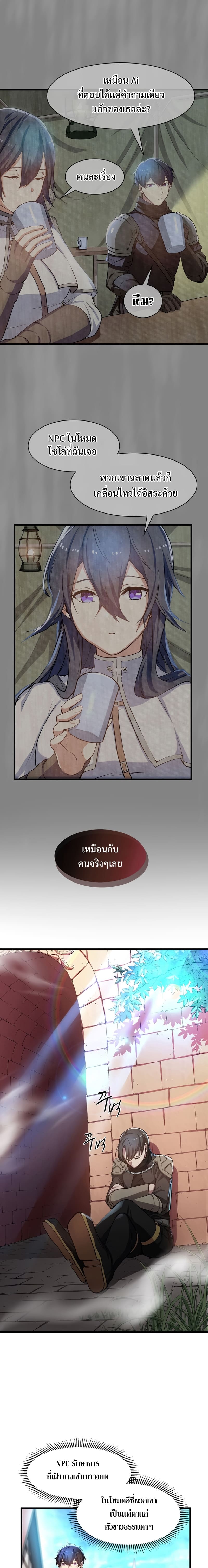 Level Up with Skills เลเวลอัปด้วยสกิลขั้นเทพ ตอนที่ 5 หน้า 7