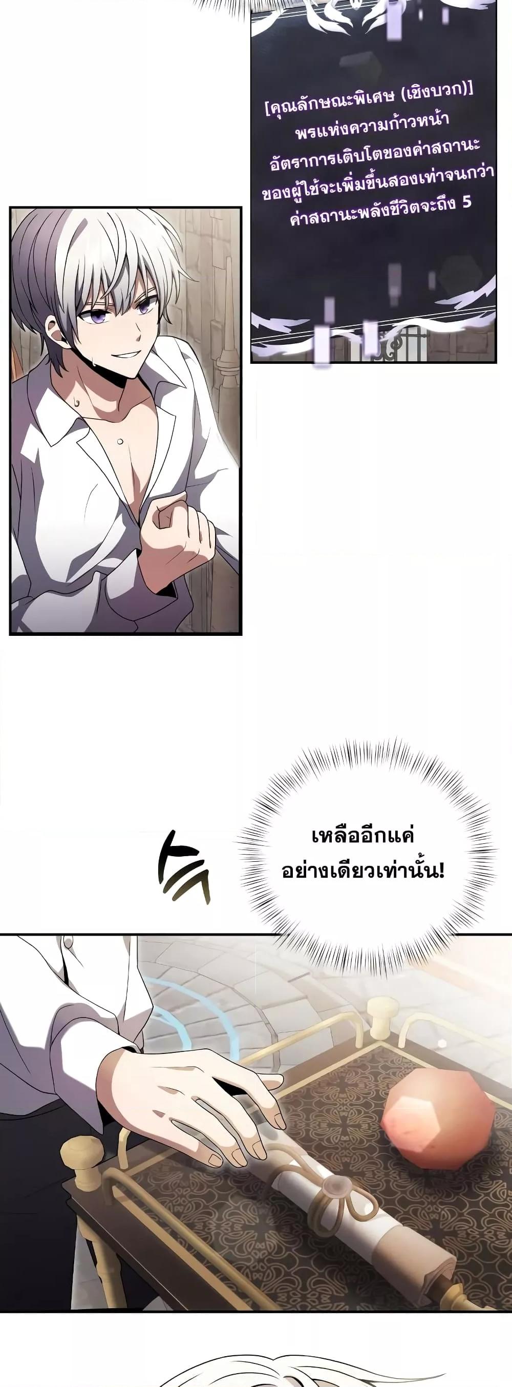 Terminally-Ill Genius Dark Knight อัศวินดำล่าท้าเวลา ตอนที่ 5 หน้า 7