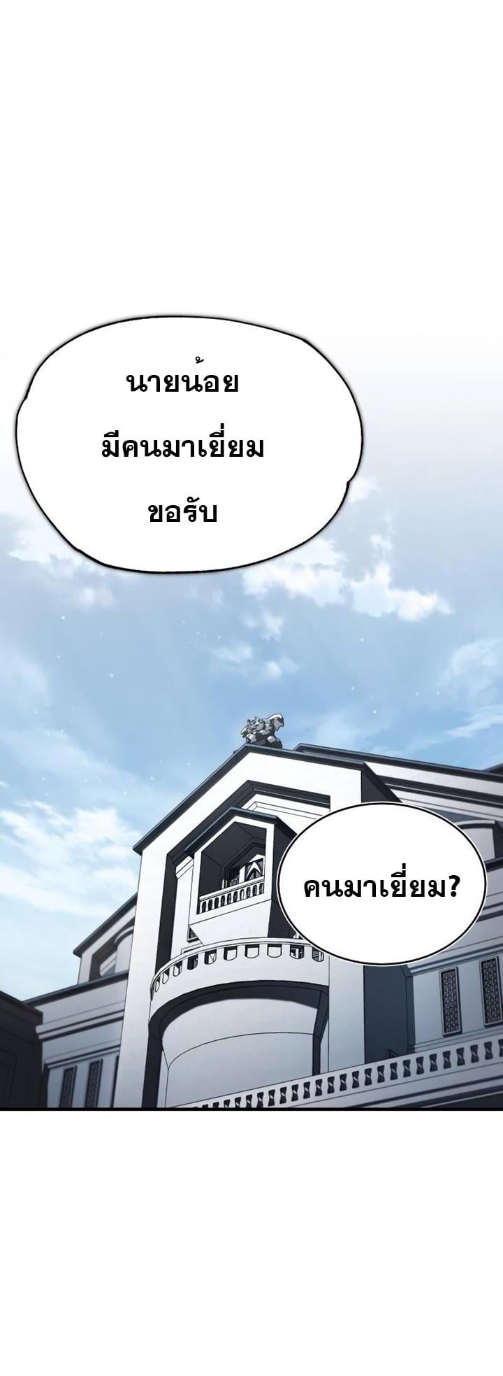 The Heavenly Demon Can’t Live a Normal Life มารสวรรค์จะมีชีวิตธรรมดาไม่ได้หรอก ตอนที่ 50 หน้า 74