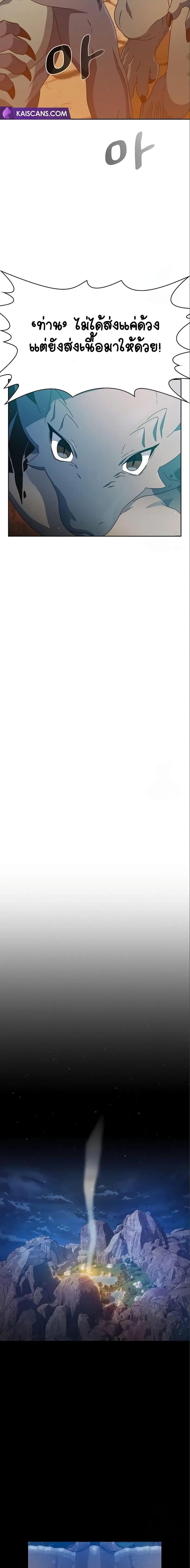 The Nebula’s Civilization ตอนที่ 5 หน้า 8