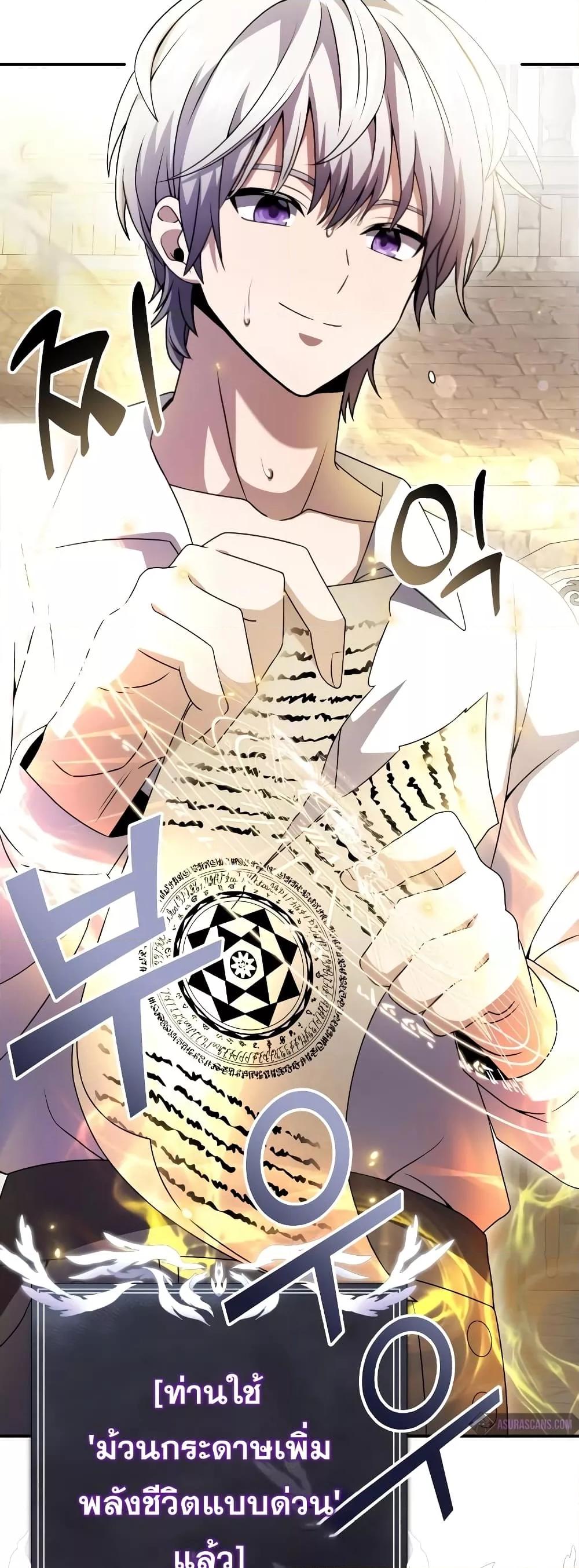 Terminally-Ill Genius Dark Knight อัศวินดำล่าท้าเวลา ตอนที่ 5 หน้า 8