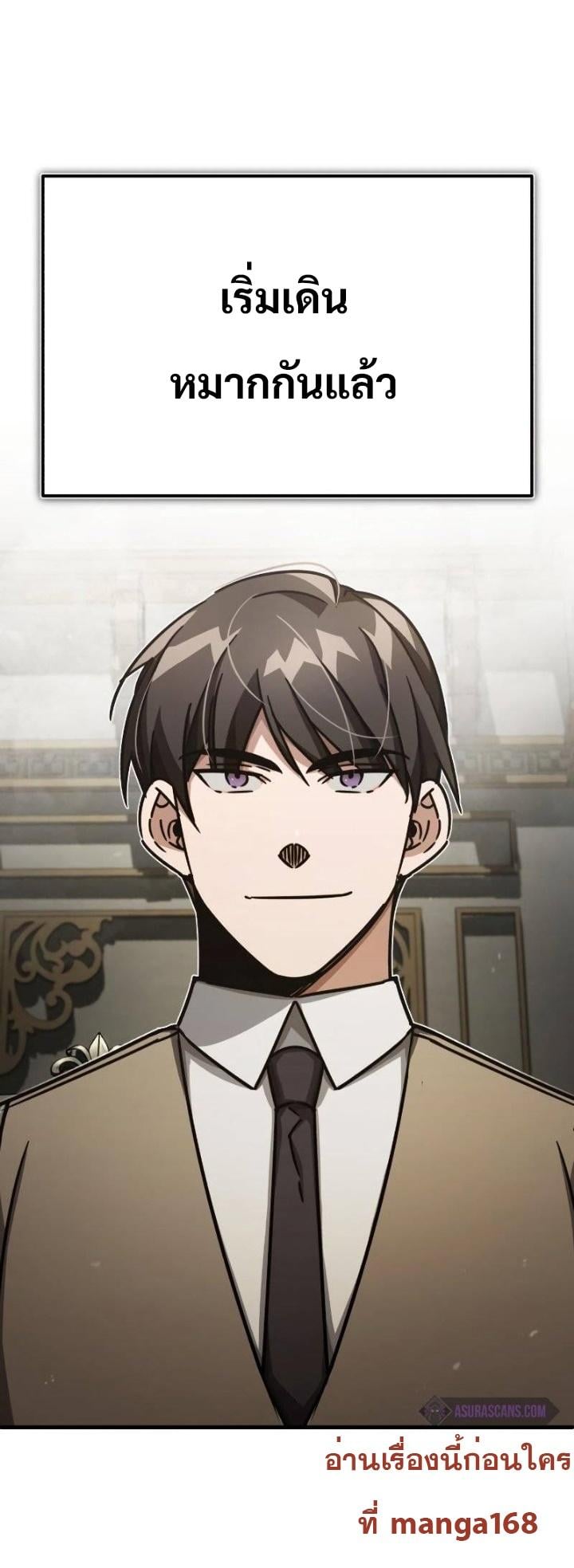 The Heavenly Demon Can’t Live a Normal Life มารสวรรค์จะมีชีวิตธรรมดาไม่ได้หรอก ตอนที่ 50 หน้า 79