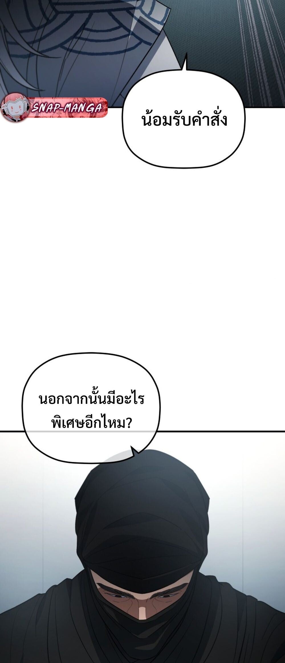 The Youngest Son of the Eunhae Sangdan ตอนที่ 50 86