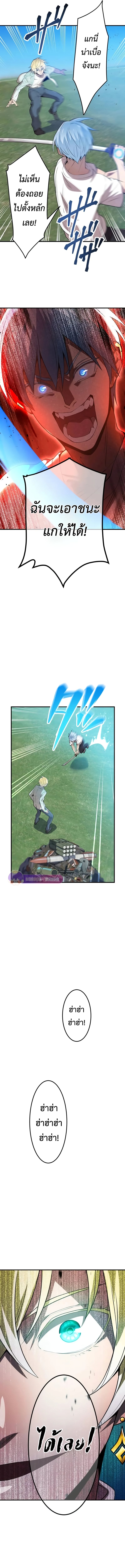 I am the strongest awakeners, recognized by all of the world‘s cheat masters ตอนที่ 5 หน้า 9