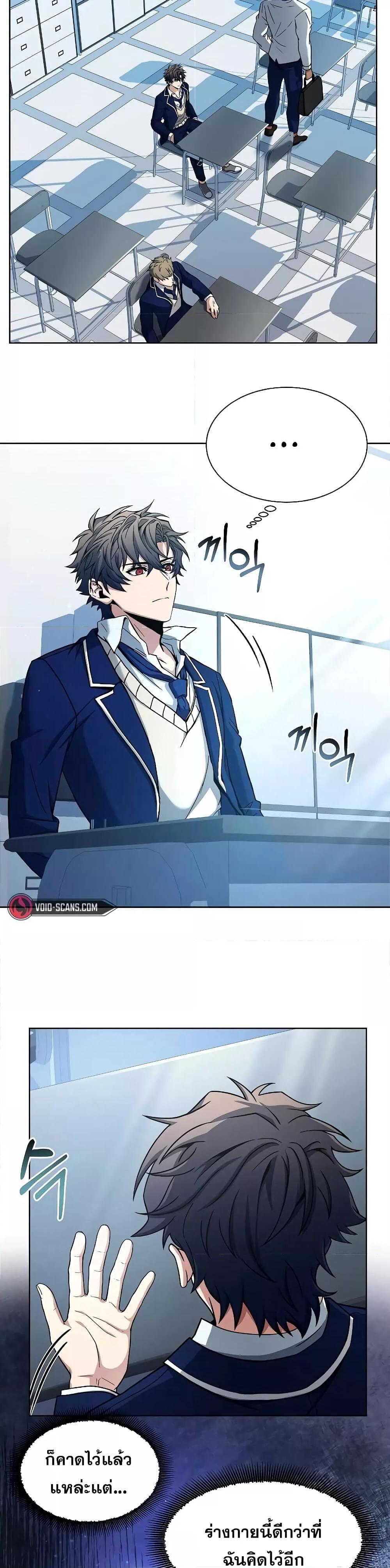 The Constellations Are My Disciples ตอนที่ 5 หน้า 9