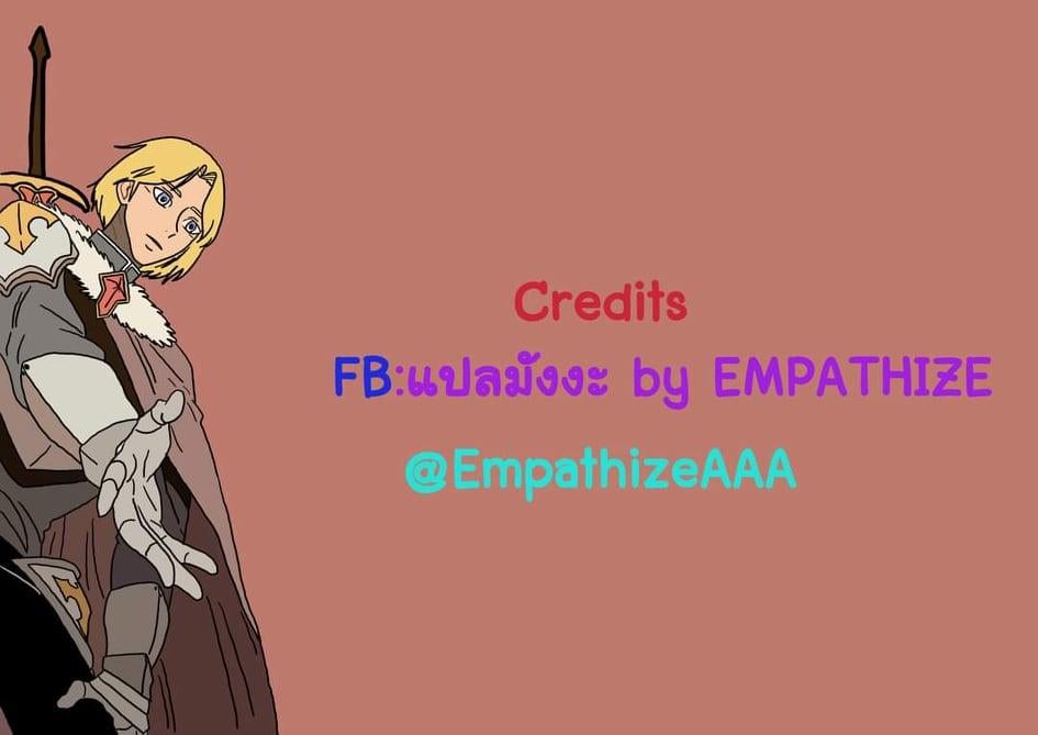 The Heavenly Demon Can’t Live a Normal Life มารสวรรค์จะมีชีวิตธรรมดาไม่ได้หรอก ตอนที่ 5 หน้า 10