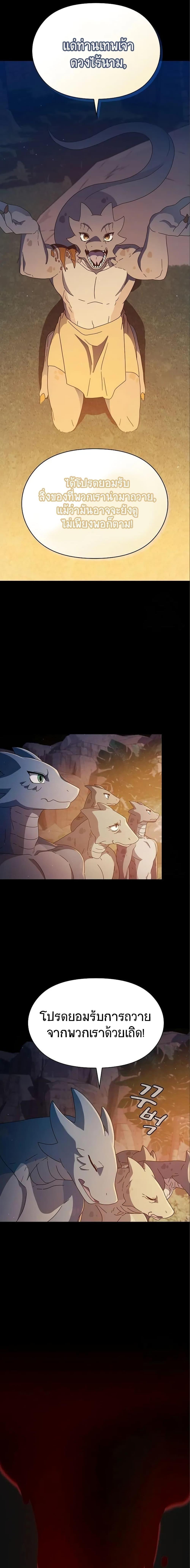 The Nebula’s Civilization ตอนที่ 5 หน้า 10