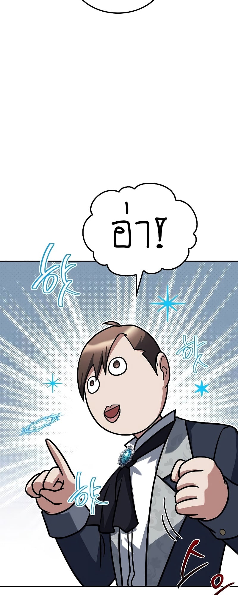 A Wizard’s Restaurant ตอนที่ 51 หน้า 9