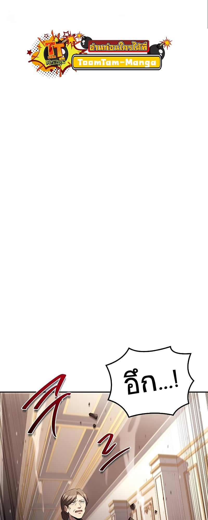 A Wizard’s Restaurant ตอนที่ 51 หน้า 11