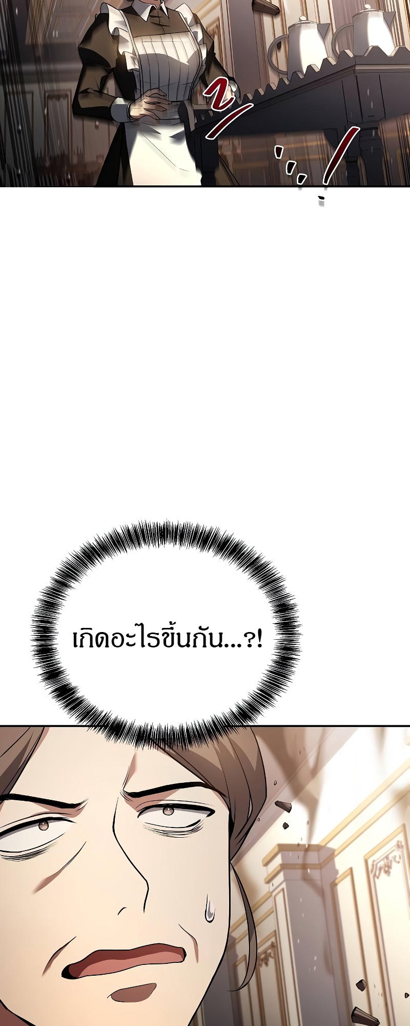 A Wizard’s Restaurant ตอนที่ 51 หน้า 12