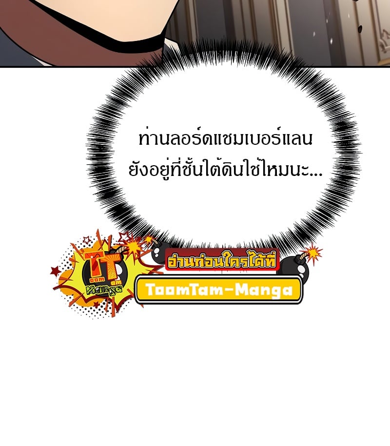 A Wizard’s Restaurant ตอนที่ 51 หน้า 13