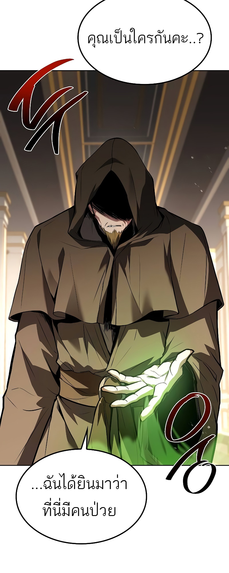 A Wizard’s Restaurant ตอนที่ 51 หน้า 15