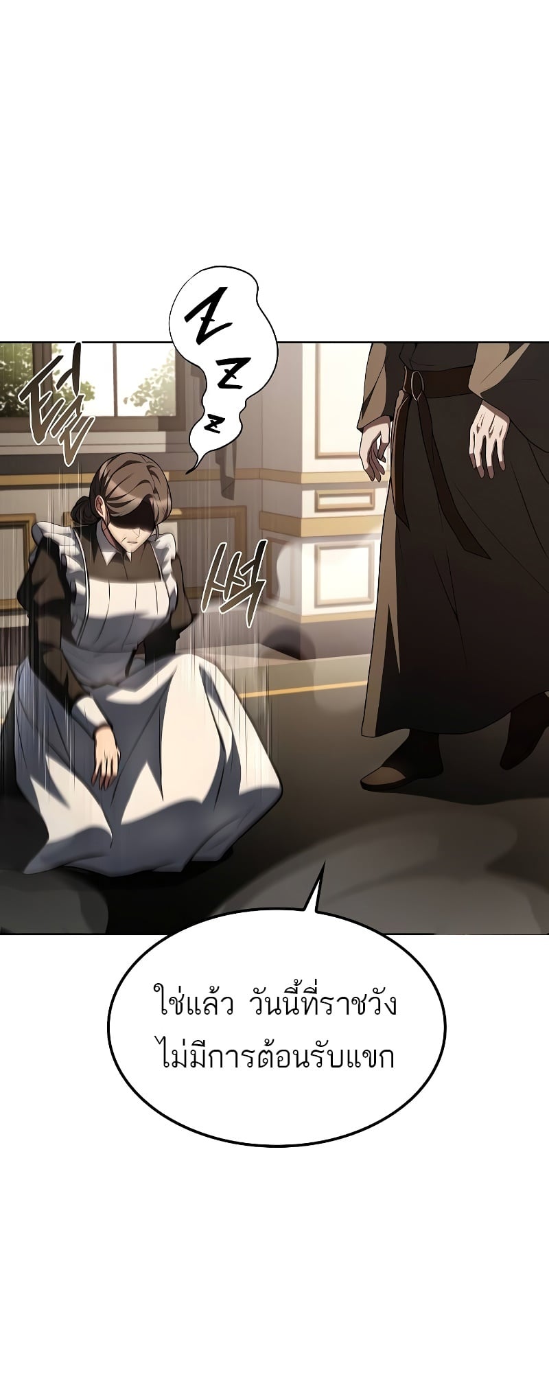 A Wizard’s Restaurant ตอนที่ 51 หน้า 18