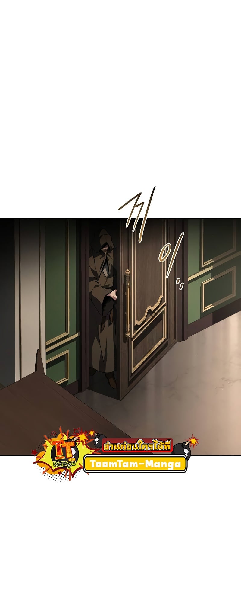 A Wizard’s Restaurant ตอนที่ 51 หน้า 19