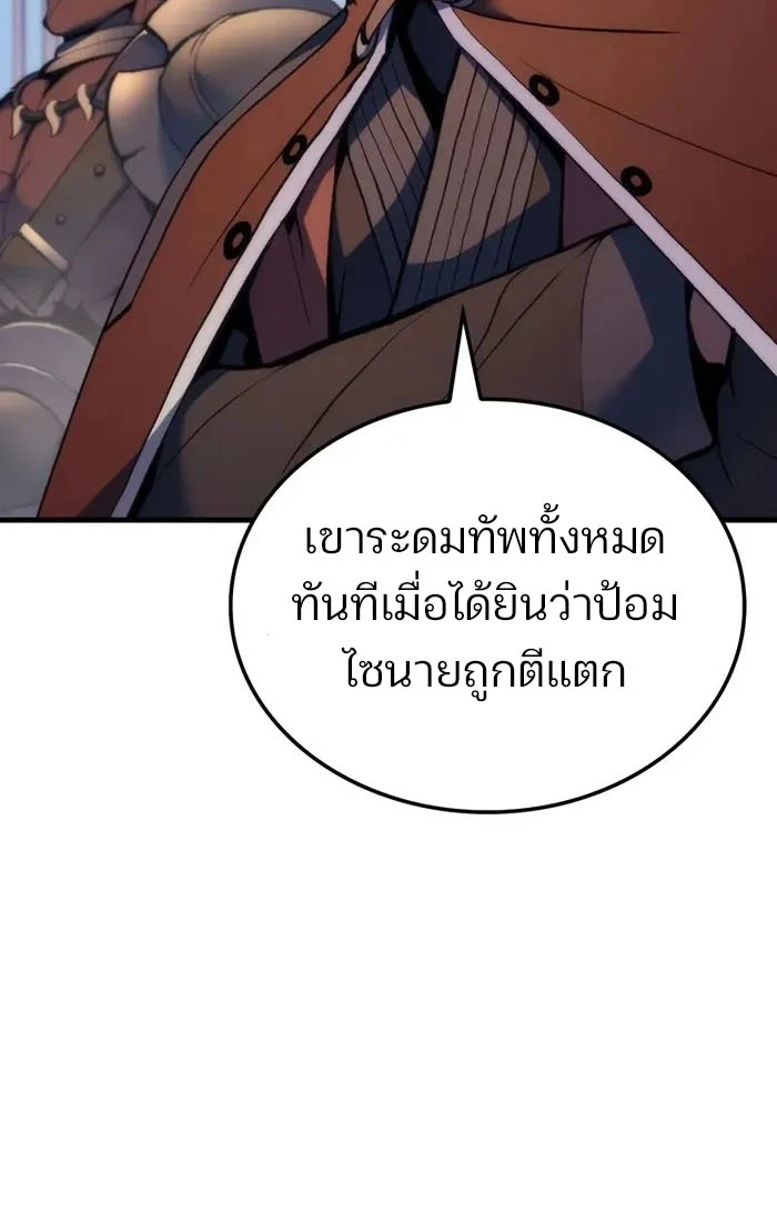 The Indomitable Martial King ตอนที่ 51 2