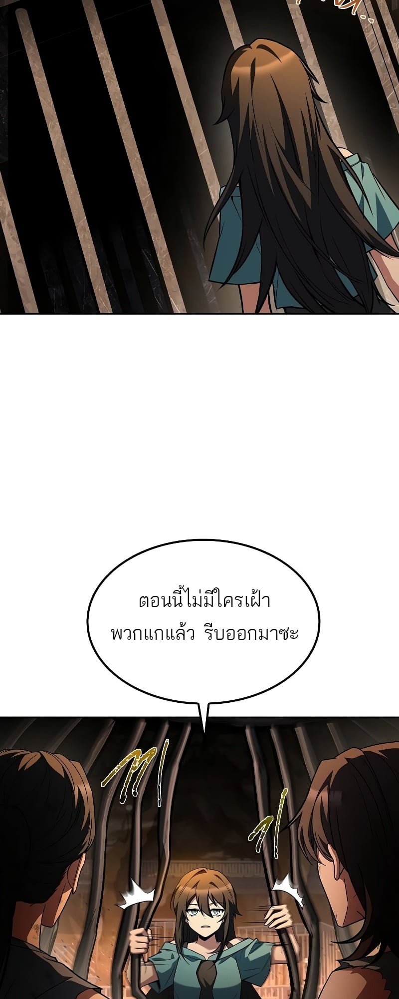 A Wizard’s Restaurant ตอนที่ 51 หน้า 23