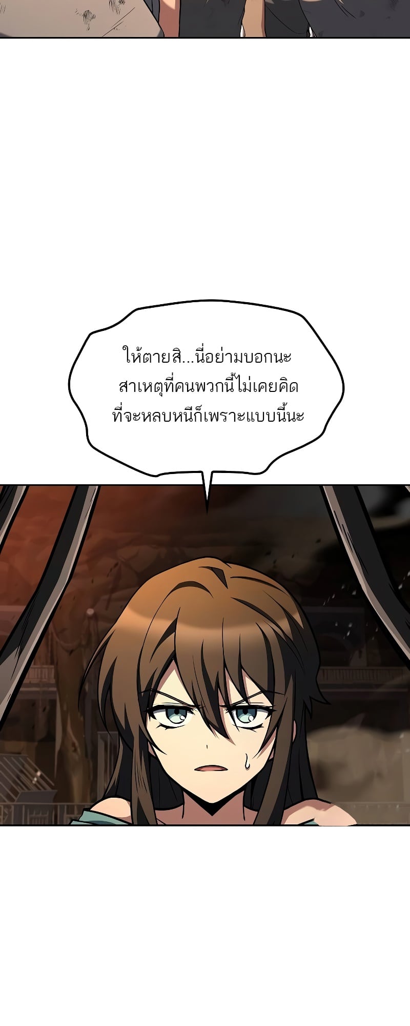 A Wizard’s Restaurant ตอนที่ 51 หน้า 25