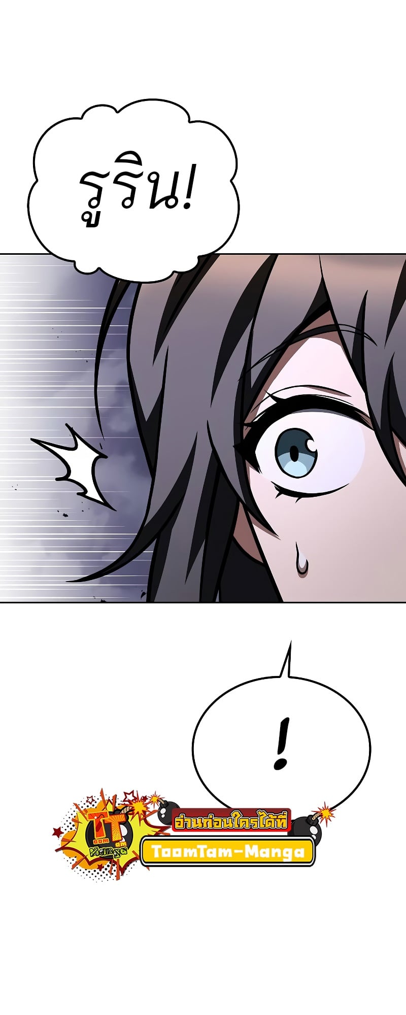 A Wizard’s Restaurant ตอนที่ 51 หน้า 26