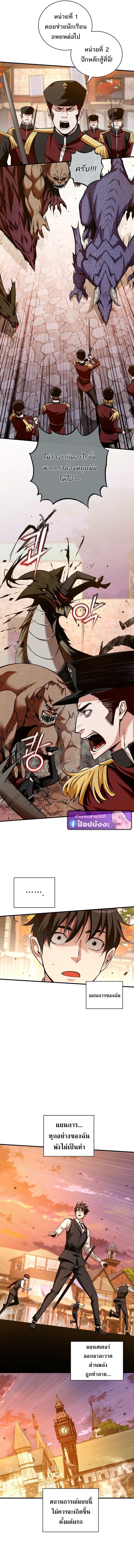 Fated to Be Loved by Villains ตอนที่ 51 3