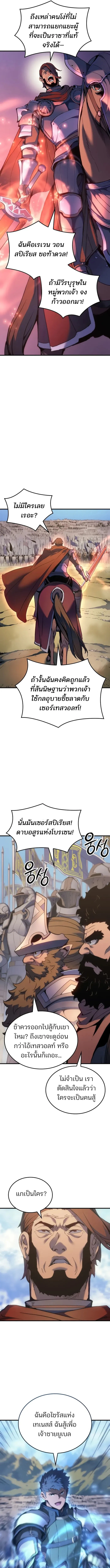 The Indomitable Martial King ตอนที่ 51 3