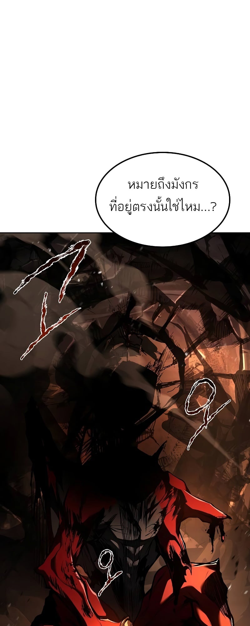 A Wizard’s Restaurant ตอนที่ 51 หน้า 30