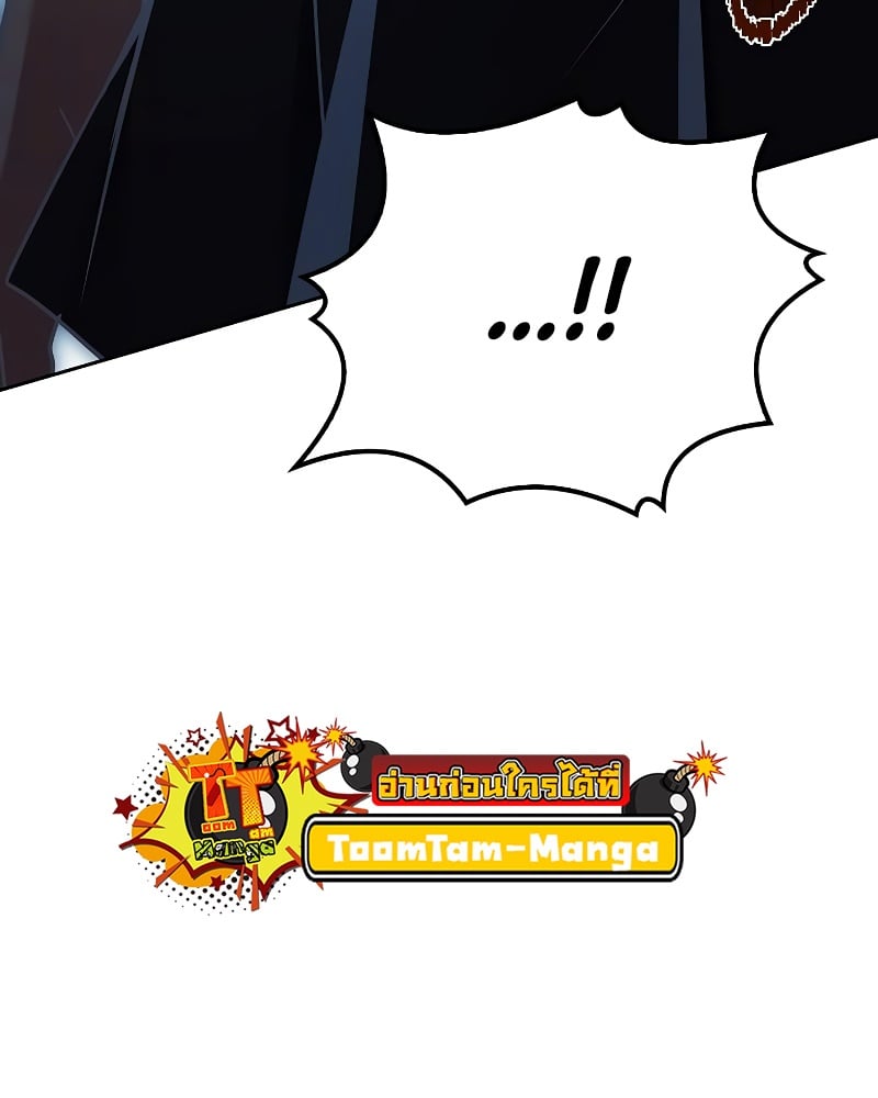 A Wizard’s Restaurant ตอนที่ 51 หน้า 34