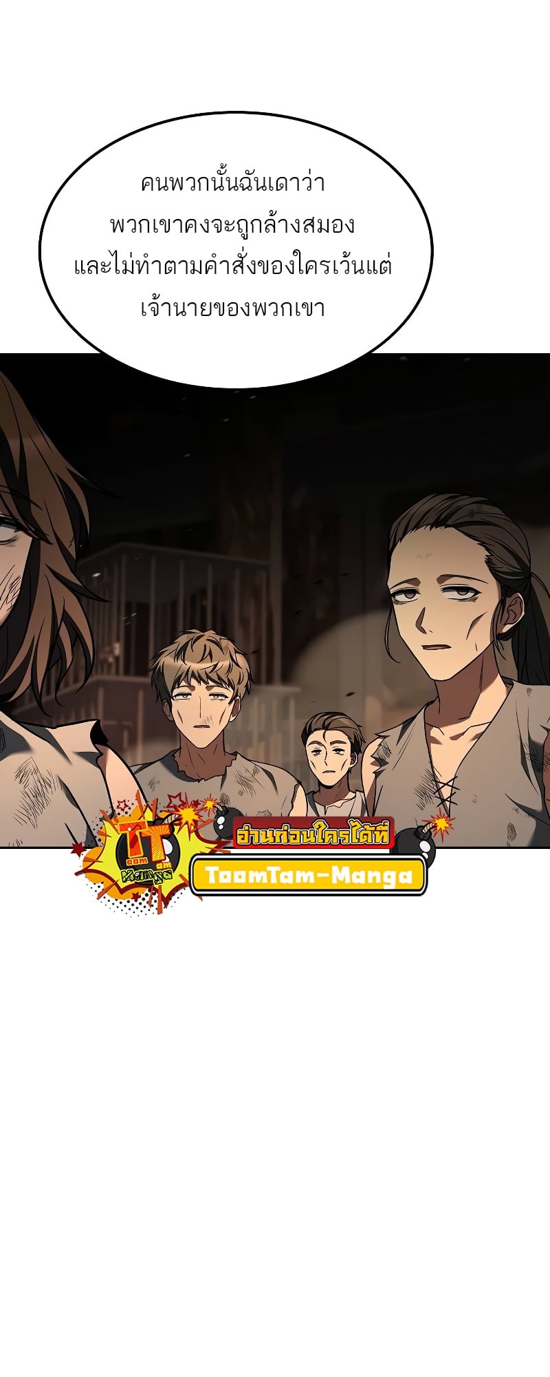 A Wizard’s Restaurant ตอนที่ 51 หน้า 37