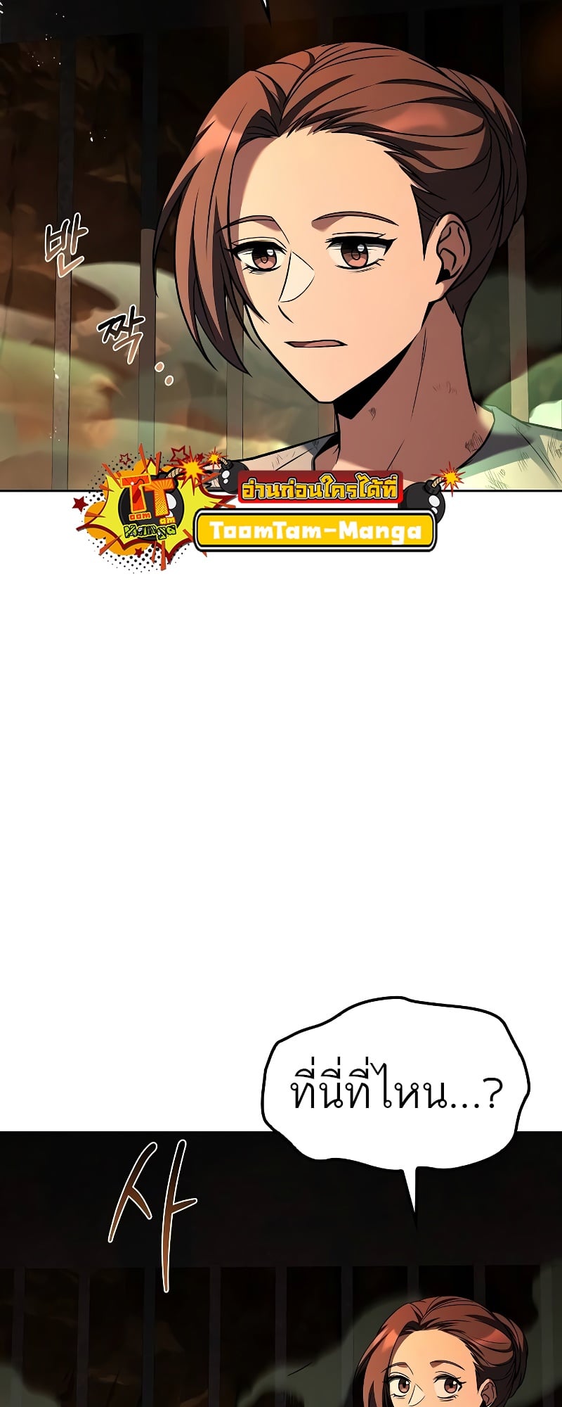 A Wizard’s Restaurant ตอนที่ 51 หน้า 44