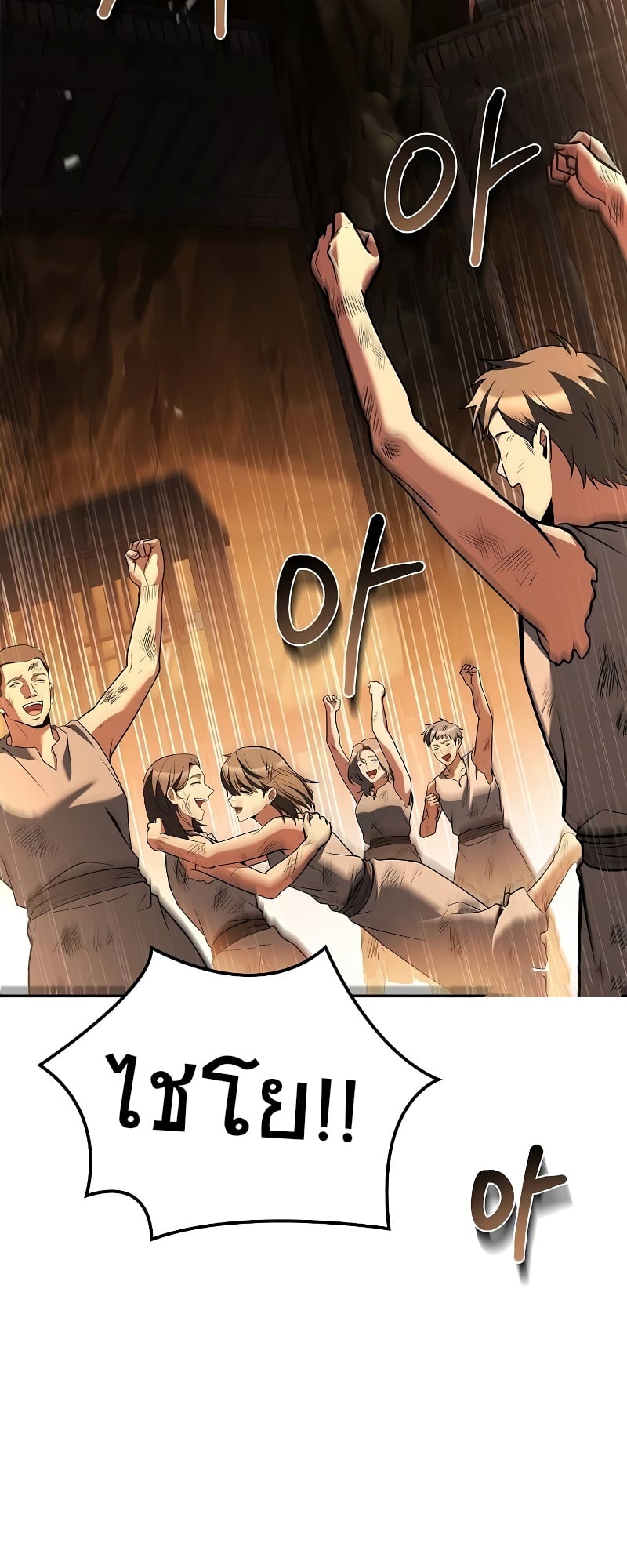 A Wizard’s Restaurant ตอนที่ 51 หน้า 46