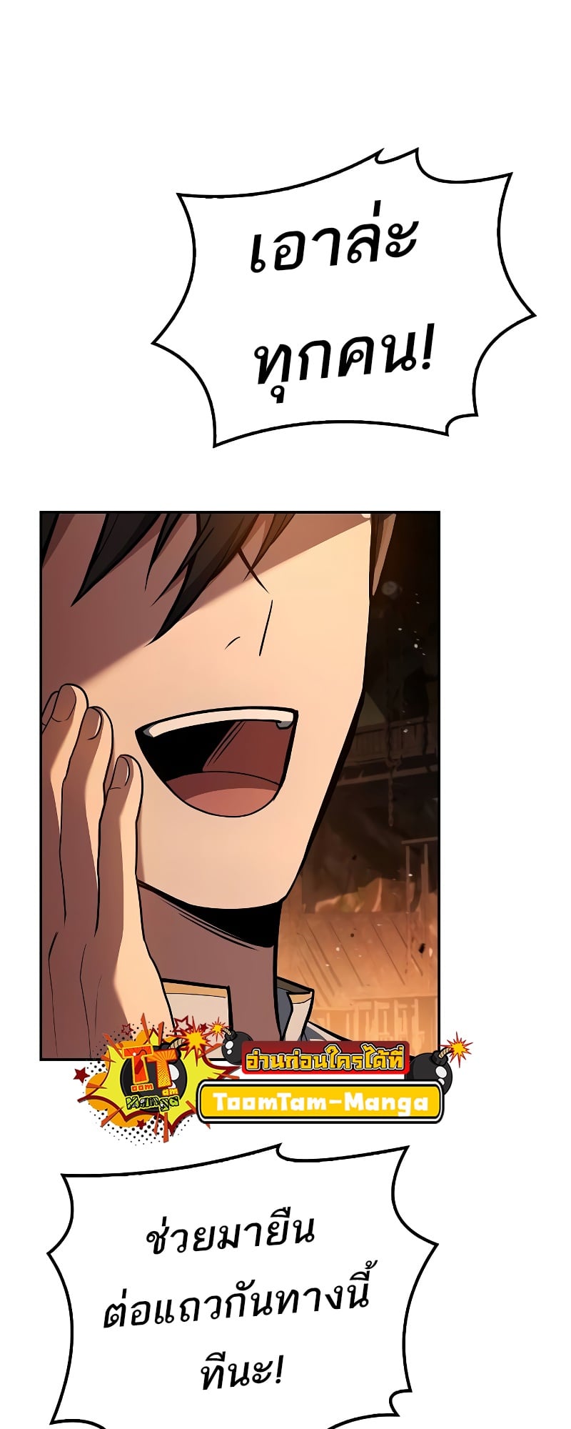 A Wizard’s Restaurant ตอนที่ 51 หน้า 47