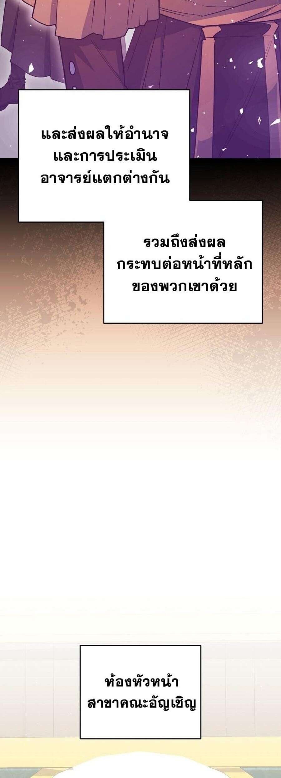 Reincarnated as a Genius Prodigy of a Prestigious Family ตอนที่ 51 หน้า 5