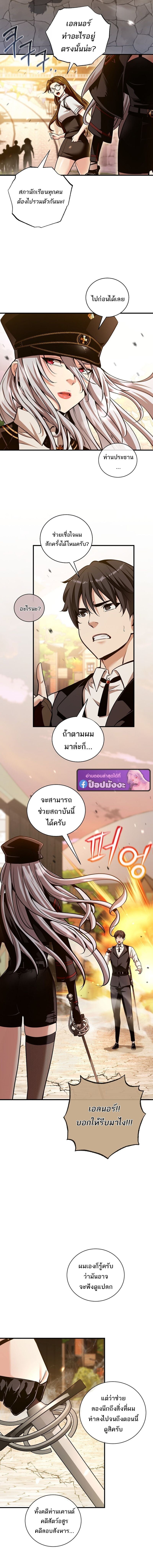 Fated to Be Loved by Villains ตอนที่ 51 5