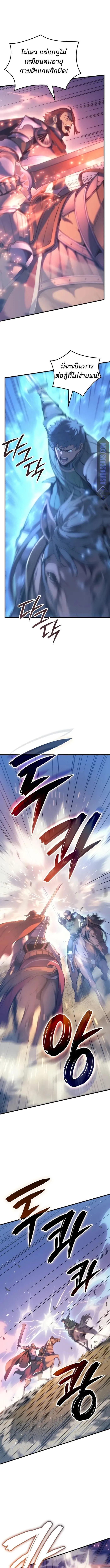 The Indomitable Martial King ตอนที่ 51 5