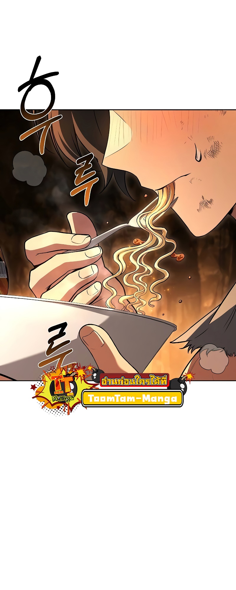 A Wizard’s Restaurant ตอนที่ 51 หน้า 54