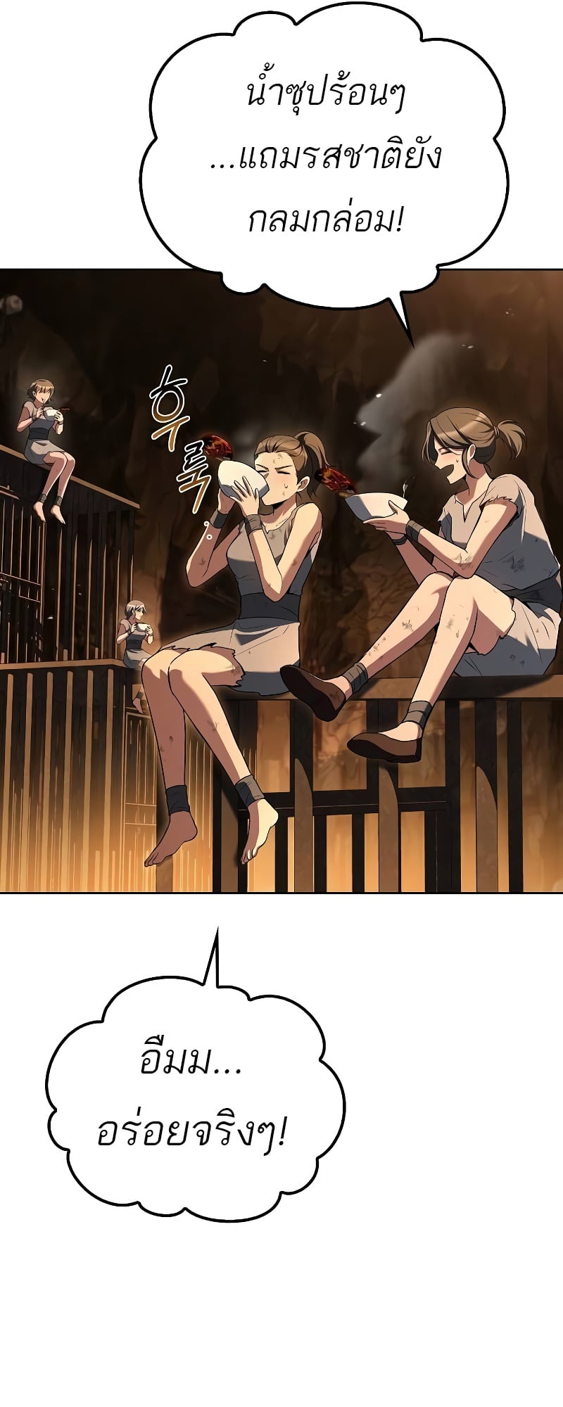 A Wizard’s Restaurant ตอนที่ 51 หน้า 56